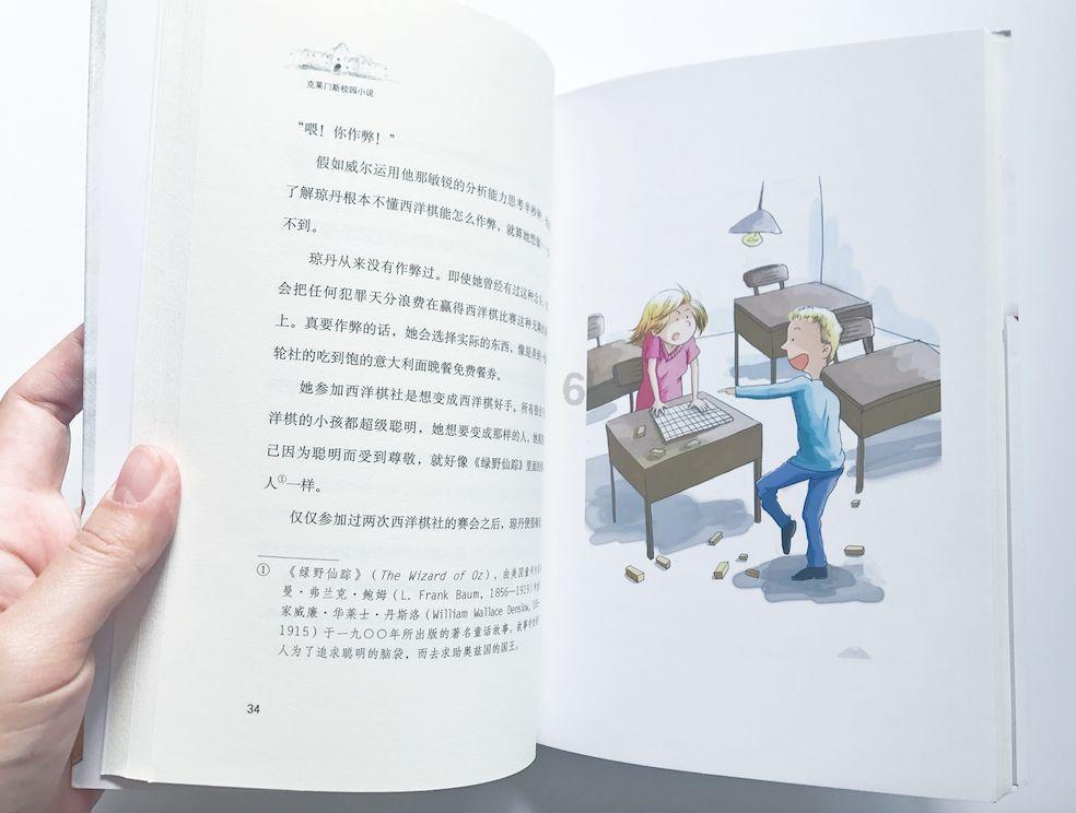 合金装备：幸存