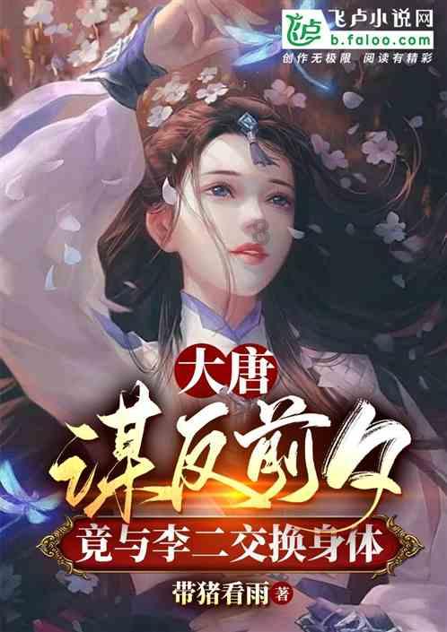 小熊猫足球冒险